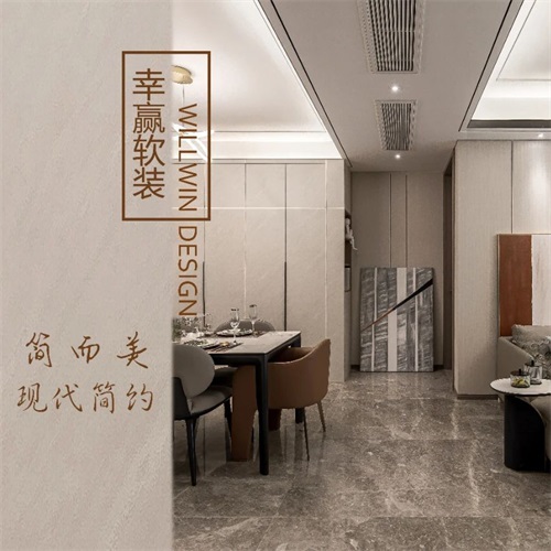 簡(jiǎn)而美——當(dāng)溫暖邂逅舒適，打造精裝房的獨(dú)特韻味