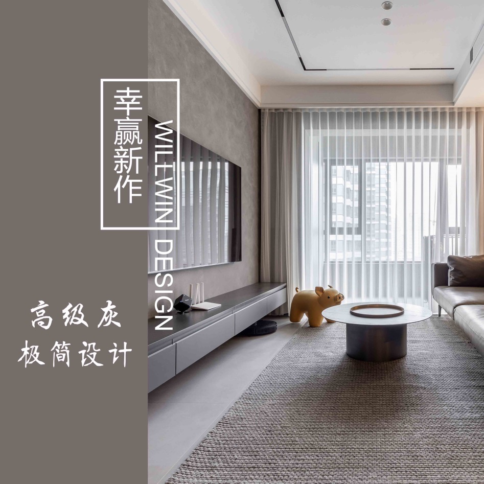 100㎡全屋極簡(jiǎn)設(shè)計(jì)，回歸純粹 超有品味
